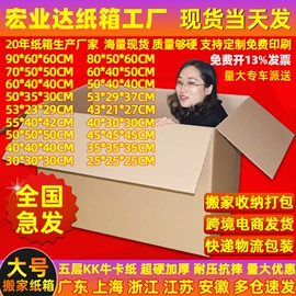 纸箱;飞机盒;塑料箱