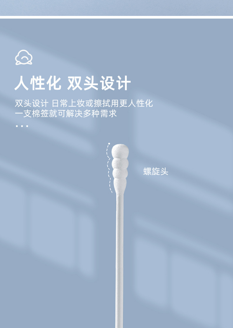 0510-棉签1_06