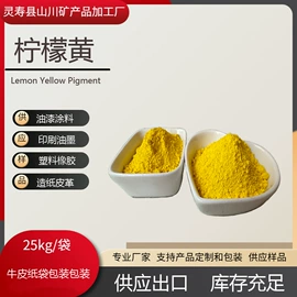 其他颜料;其他非金属;氧化铁红