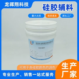 色浆;硅橡胶;硫化剂
