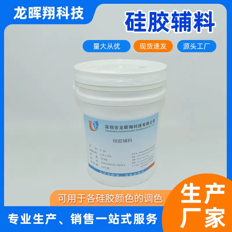 源头厂家无味抗黄双二五硫化剂硅胶环保全透明硫化剂现货
