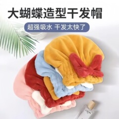 蝴蝶结新款干发帽超强吸水不掉毛加厚可爱高颜值洗头毛巾速干浴帽