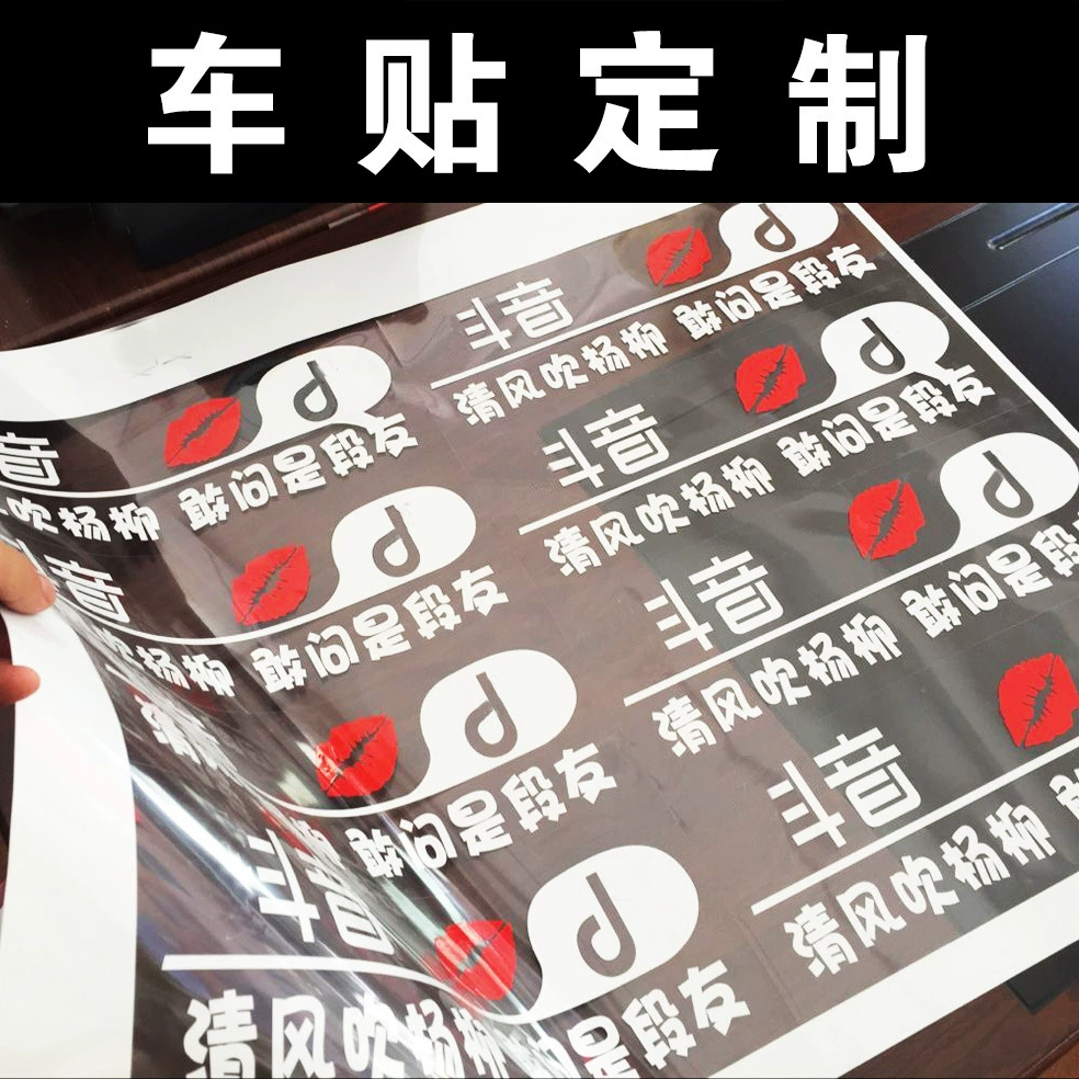 Производитель автомобильных наклеек на заказ, изготовление текста по индивидуальному заказу, гравировка автомобиля, печать светоотражающих наклеек, магнитная реклама, водонепроницаемая солнцезащитная наклейка
