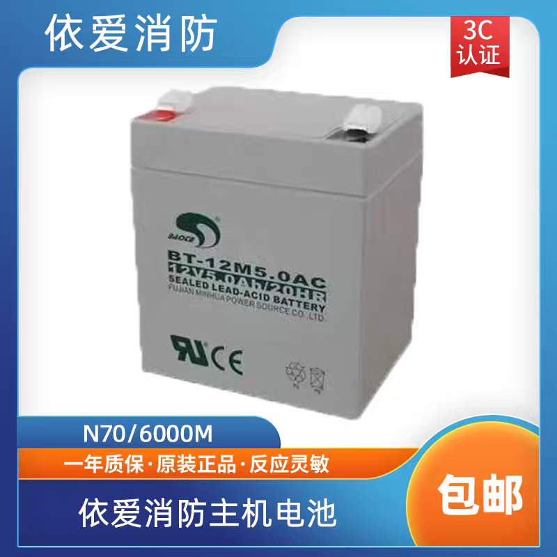 报警主机电池主机电池4./7a/12a/2A现货包邮