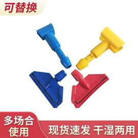 定制蜡拖夹水拖塑料夹16cm夹紧式夹子老虎夹美式蜡拖港式地拖墩布