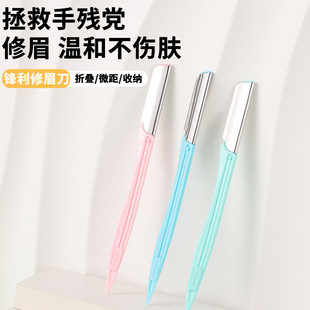 New straight handle eyebrow shaping knife sharp macro blade novice eyebrow scraper suit eyebrow drawing artifact beauty tools wholesale