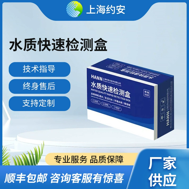 Набор для быстрого тестирования качества воды HANN на нитриты, промышленный стандартный тест на соль, колориметрический тест-набор для воды в тубах, коробка для быстрого тестирования качества воды