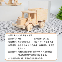 儿童木工材料包幼儿园diy手工制作模型飞机汽车半成品木工坊课程