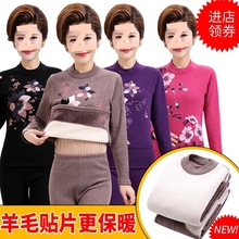 中老年人保暖内衣女加绒加厚冬季妈妈保暖衣套装女士厚秋衣秋裤潮