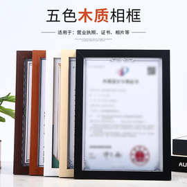创意logo木质相框A4A3荣誉证书框画框营业执照框摆台挂墙批发