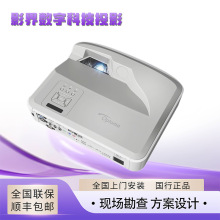 Optoma/奥图码ZH450USTE ZH500USTE ZH550USTE激光超短焦投影仪机