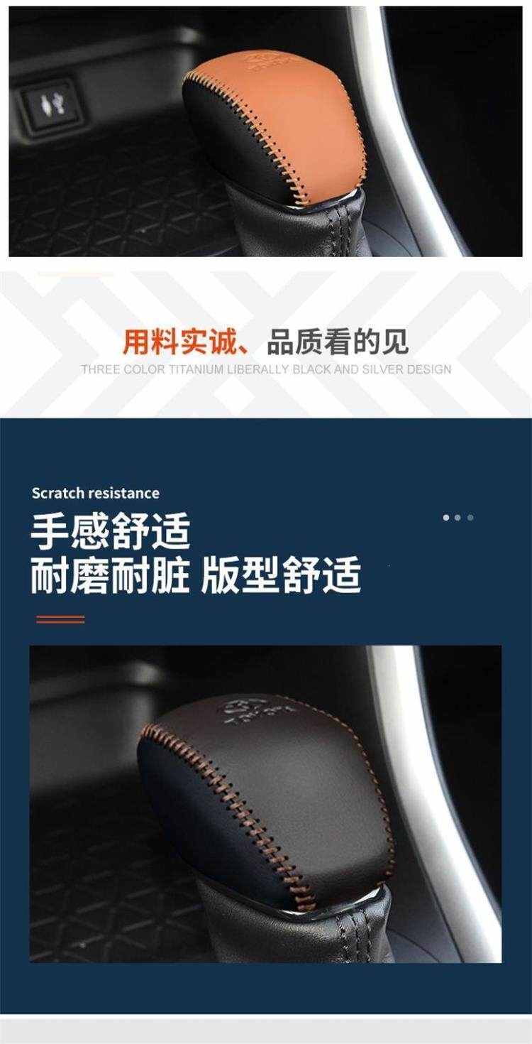 Toyota RAV4 gear shift cover, Highlander gear shift cover, Wildlander, Lingfang, Venza, Crown, Land Cruiser gear shift cover