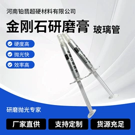 人造磨料;抛光膏;磨片、切割片