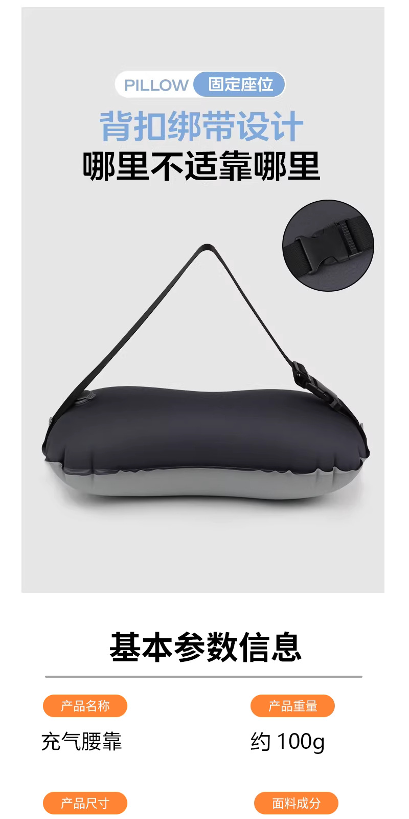 Direct from the manufacturer, press-to-inflate lumbar support pillow for long trips, office work, and prolonged sitting, portable and easy to store, with strong support