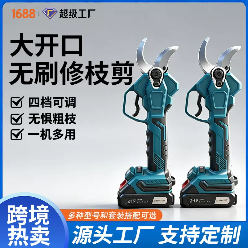 跨境电动修枝剪省力锂电便携式家用果园果树剪充电式园林电剪刀