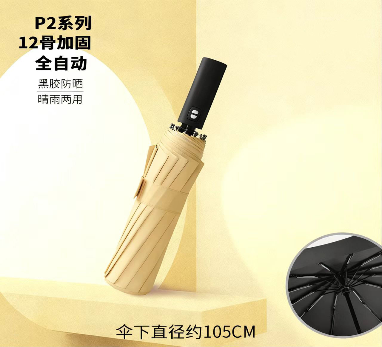 全自動双龍骨傘男性晴雨両用折り畳み強化男太陽日焼け止め傘広告カスタマイズ