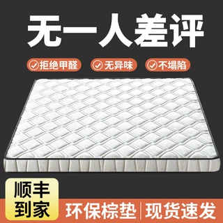 批发出租房单人棕垫护脊硬垫1.8米家用席梦思棕榈可折叠椰棕床垫