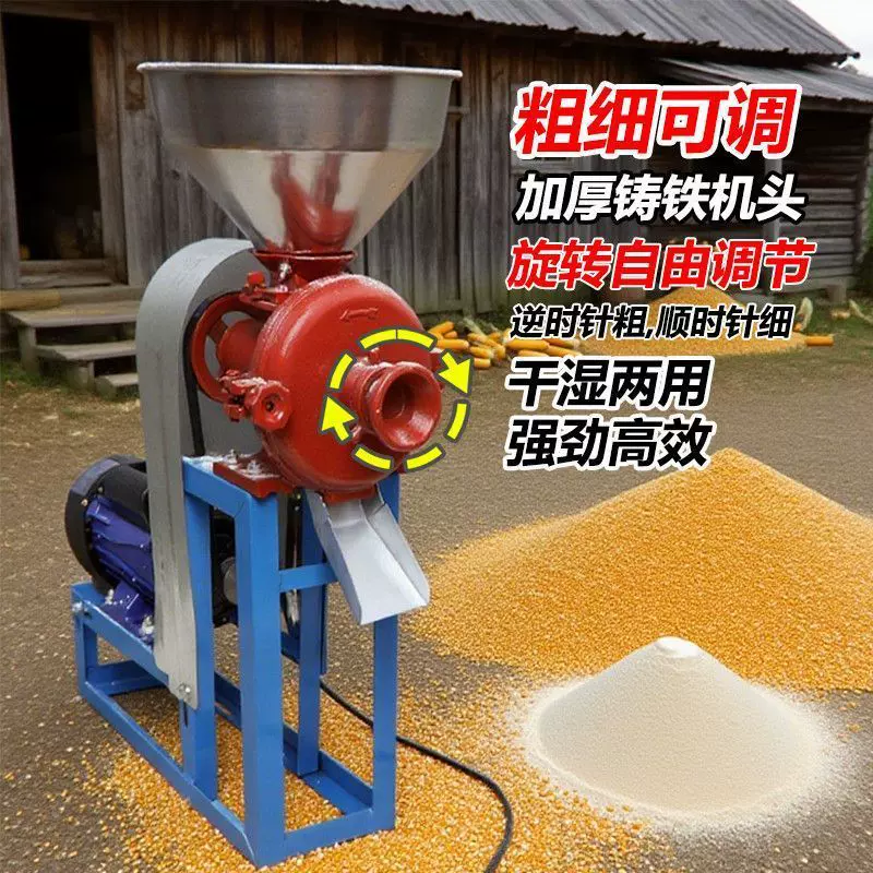 干湿两用粗细可调磨粉磨浆机大米黄豆磨浆磨面五谷杂粮饲料粉碎机