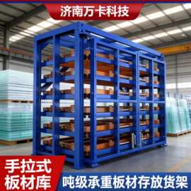 万卡科技手摇板材立式料库吨级承重碳钢抽屉式重型货架仓库储物架