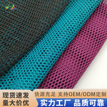现货批发空气层双面大六角网孔三明治网眼布3D面料背包沙滩包网布