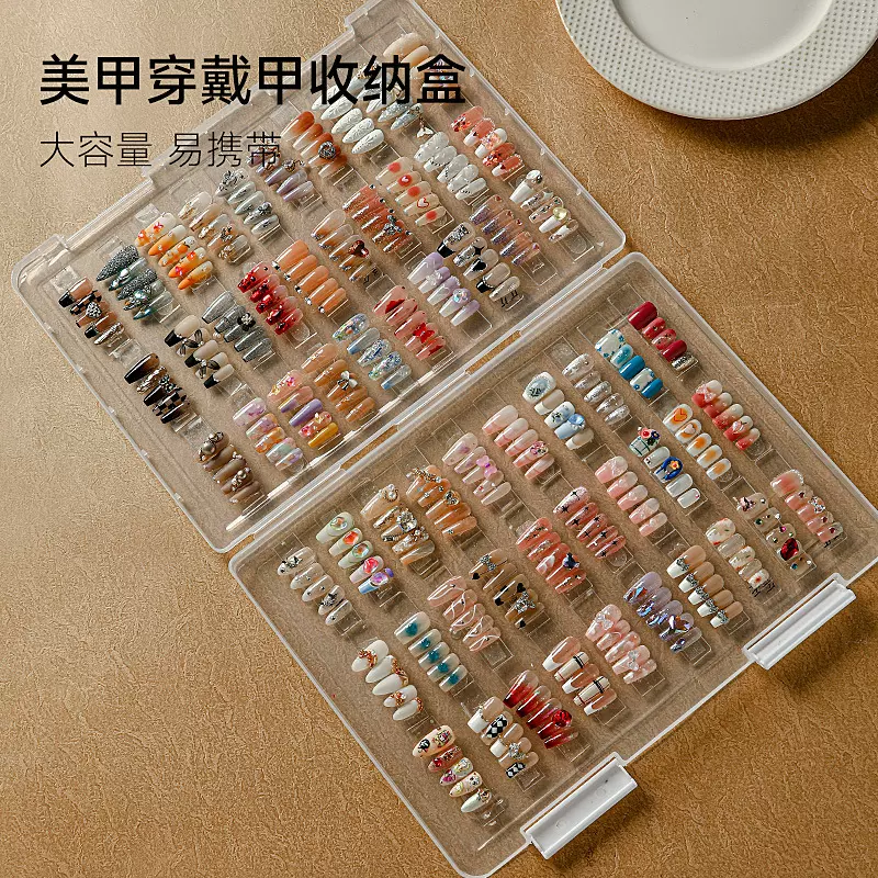穿戴甲收纳盒手工制作成品塑料空盒大容量透明防尘甲片款式展示盒