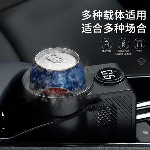 Summer hot selling car refrigeration cup smart hot and cold cup portable car cold water cup holder car small refrigerator