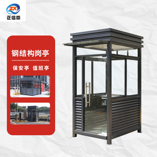 Post box factory outdoor security booth outdoor mobile finished product residential guard duty room security booth in stock steel structure