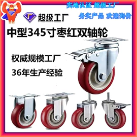 脚轮;物流手推车;万向轮