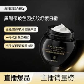 液态精华;面霜;化妆水爽肤水