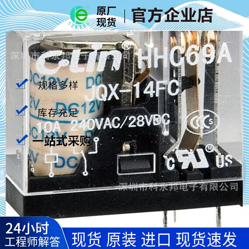 JQX-14FC  继电器  DC 24V   供应全新原装正品 拍前联系客服！