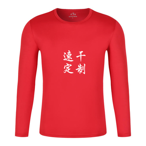 Spring and Autumn Long Sleeve Quick-Dry T-Shirt Cultural Shirts Advertising Shirts Printed with Logo Workwear Running Sport Outdoor Class Uniforms