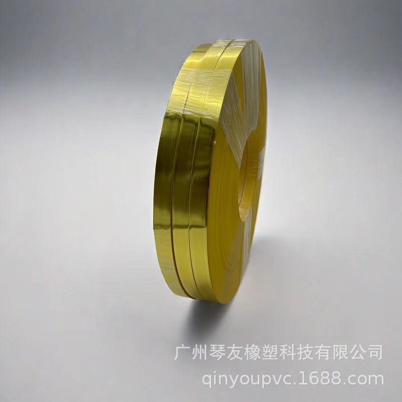 亮光金色封边条0.8厚复合封边岩板底架封边免漆板封边包边条压条