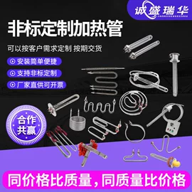 电热/发热管
