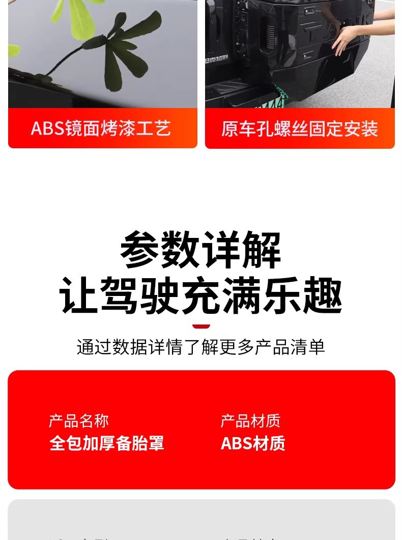 23-26 Models Tank 400Hi4T/Hi4Z Spare Tire Protective Cover Modified to Spare Tire Shell Original Car-Style Armor Accessories