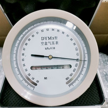DYM3-2矿用空盒气压表 空盒气压表指针式 森鹏矿用空盒压气压表