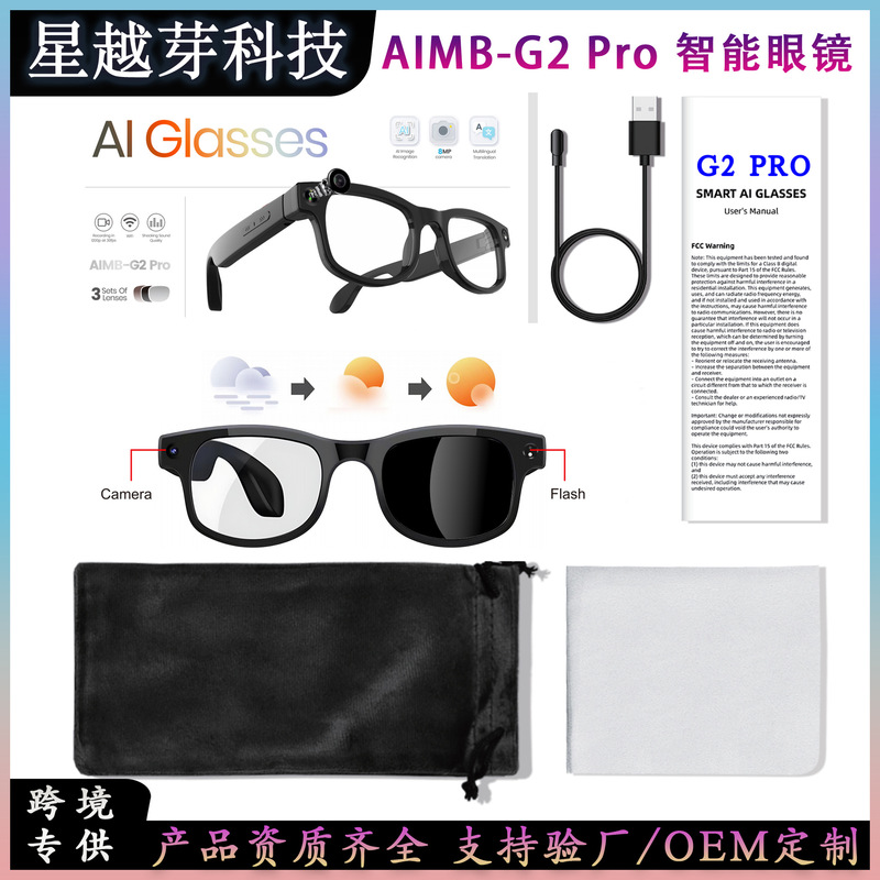 AIMB-G2 Pro Smart Glasses 8MP Camera Bluetooth Calling Video AI Translation Audio and Video Recording