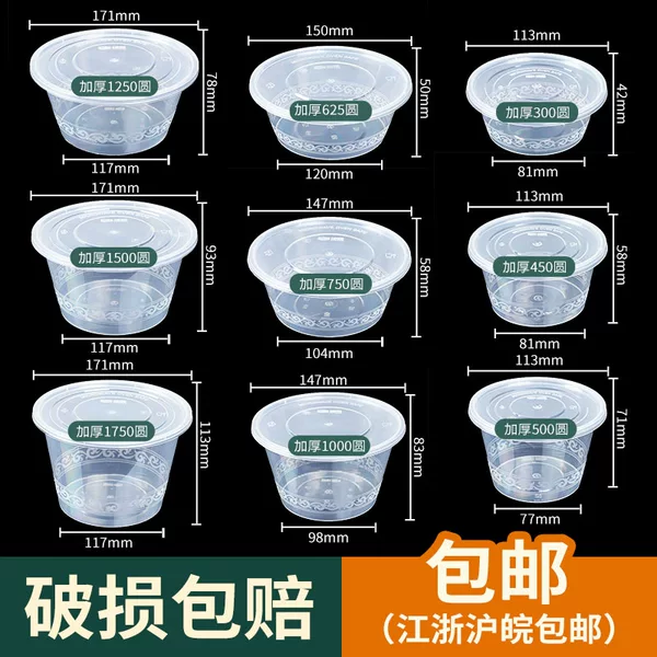 Wholesale Round Packing Boxes, Disposable Lunch Boxes with Lids, Thickened Soup Bowls, Lunch Boxes 1000ml, 750 Round, 625 Round