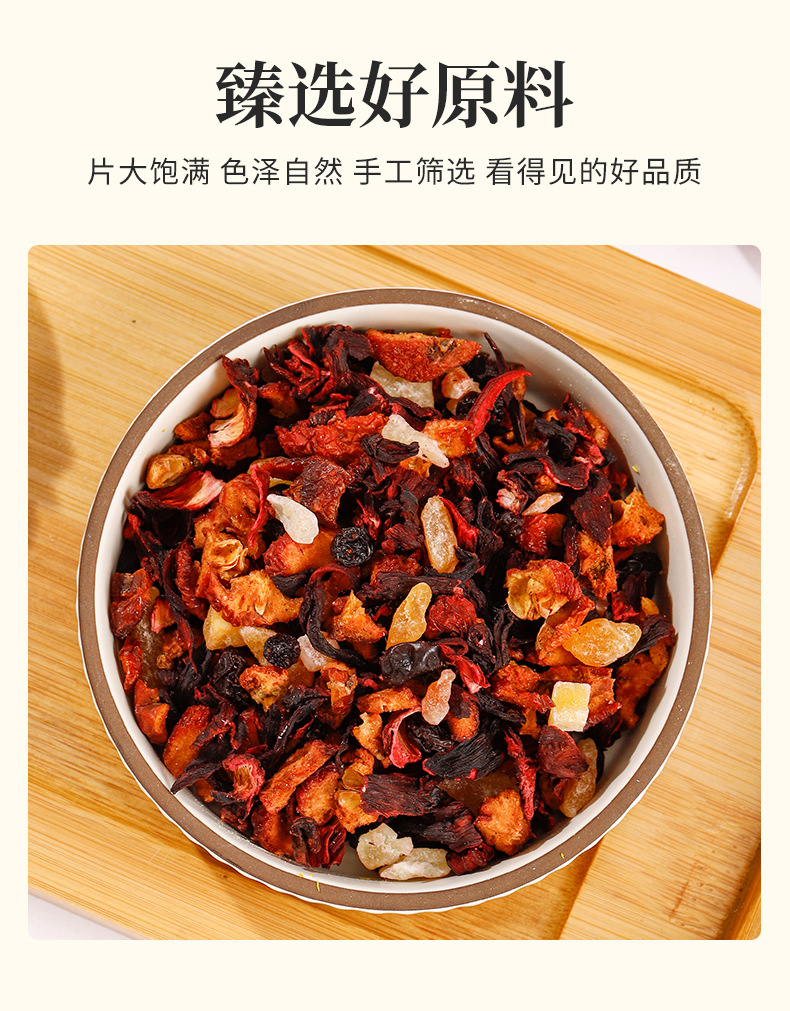 European-Style Fruit Granule Tea (Roselle & Dried Fruit Blend) — Sulfur-Free Cold Brew Loose Tea 500g specifications