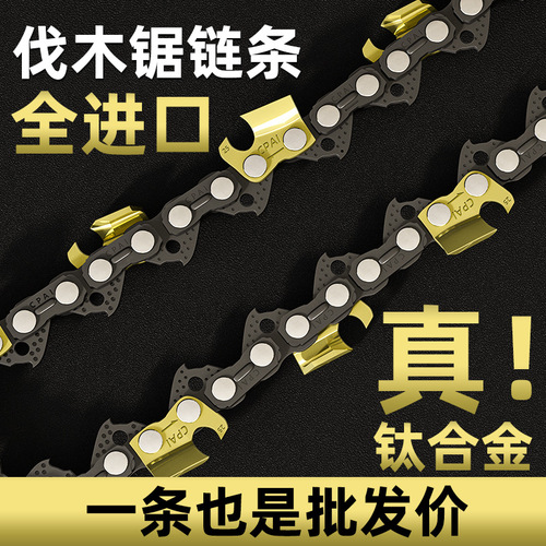 Chain saw chain 20 inches 38 knives 18 inches 36 knives 12 inches chainsaw chain 16 inches logging gasoline saw chain wholesale