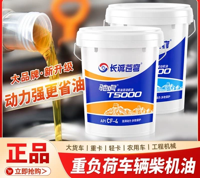 engine oil 15W40 genuine | Diesel Engine Oil