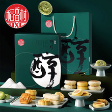 正品稻香村糕点礼盒装糖醇糕点传统老式特产点心中秋送礼老人零食