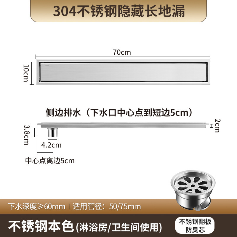 304不锈钢长条隐形地漏藏式卫生间下水管道防臭银拉丝加长方形地|undefined