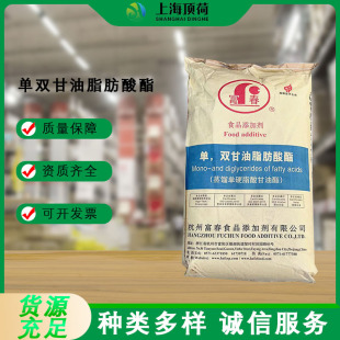 供应乳化剂 单双甘油脂肪酸酯 食品级单甘脂食品添加剂 阿里巴巴 