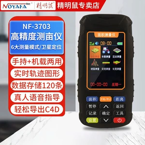 精明鼠 Измеритель акров с GPS-позиционированием, ручной комбайн, прибор для измерения площади полевых земель NF-3703S