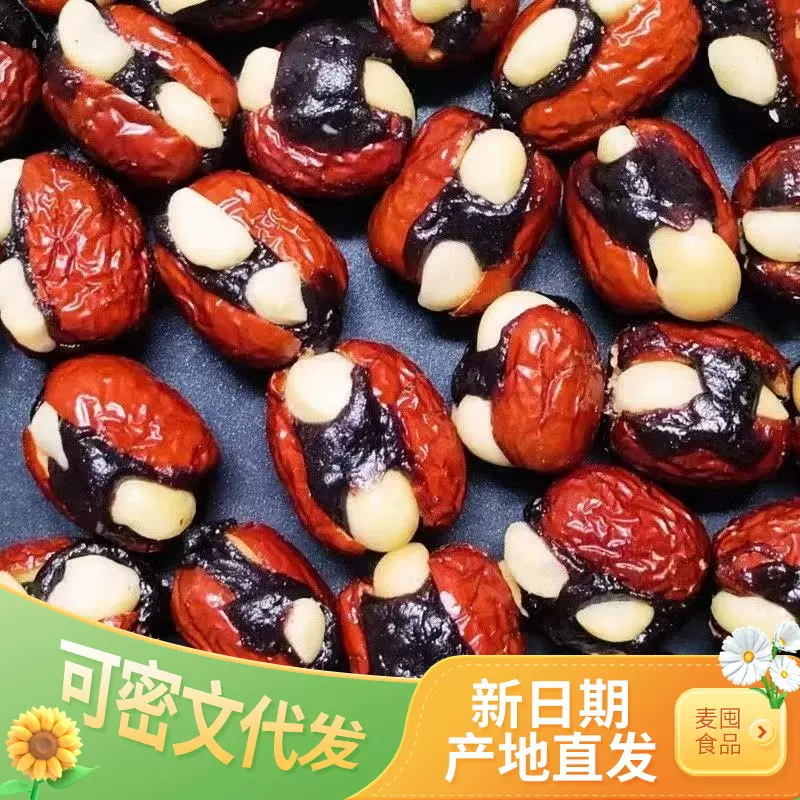 血糯米坚果幸福枣 代发批发500g,暴富枣抱福枣夹夏威夷果网红零食