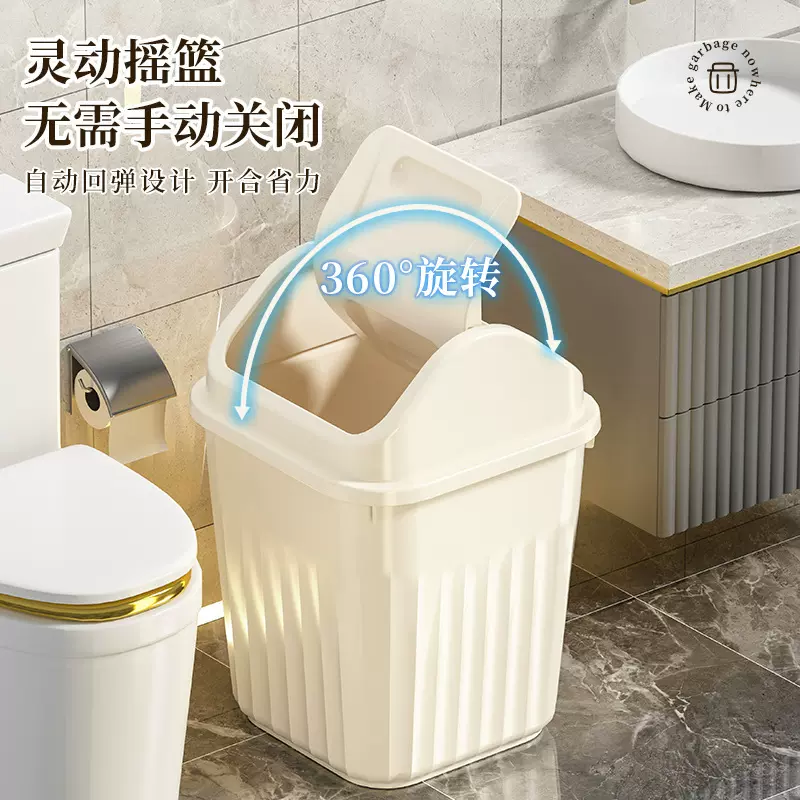 垃圾桶家用厕所卫生间客厅纸篓带盖厨房卧室大容量夹缝摇盖收纳桶