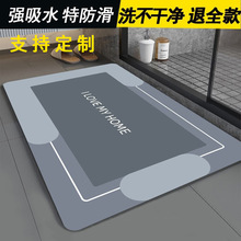 浴室地垫门口硅藻泥吸水防滑脚垫卫生间厕所入户门地垫家用垫子