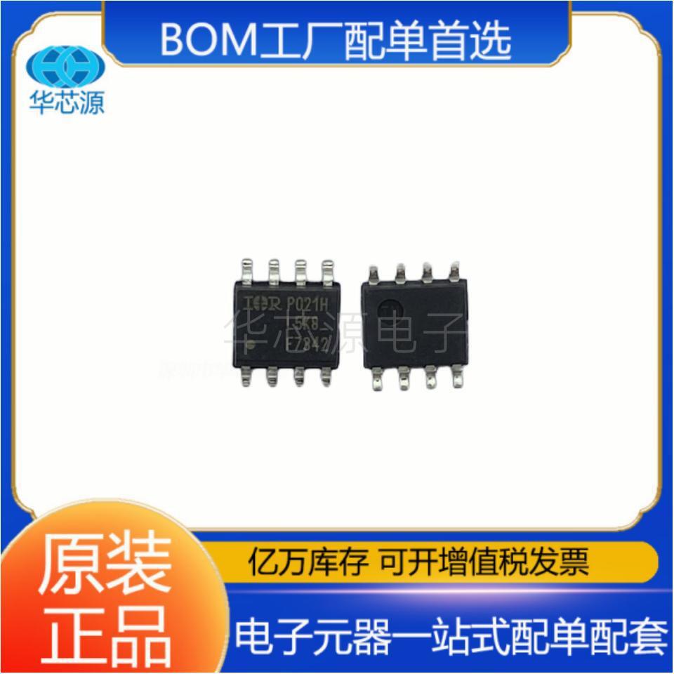 IRF7342PBF SOIC-8晶体管MOSFET管P沟道芯片IC厂家电子元器件配单
