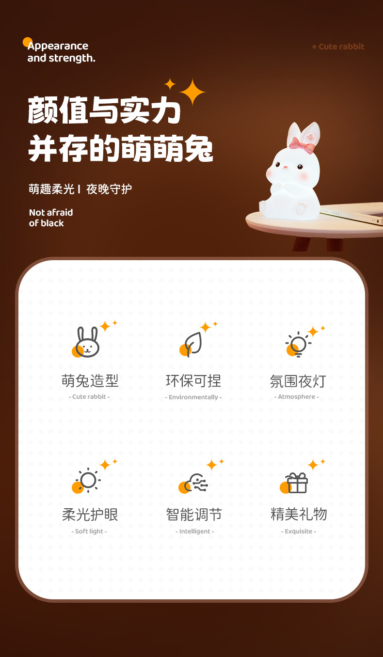 萌萌兔拍拍灯_02.jpg