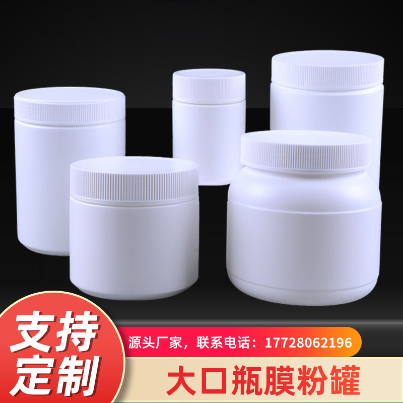 In-Stock 250g 500g 700g 850g 1000g Pe Wide-Mouth Powder Bottles, Explosive Salt Bottles, Protein Powder, Hair Mask Cream